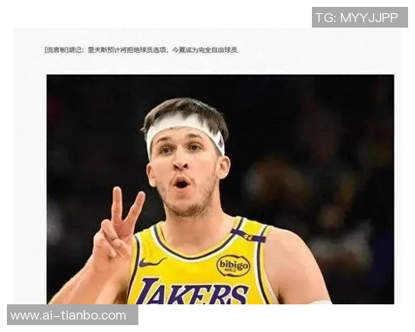 湖人首发防守问题亟待解决里夫斯首发是否合适引发争议