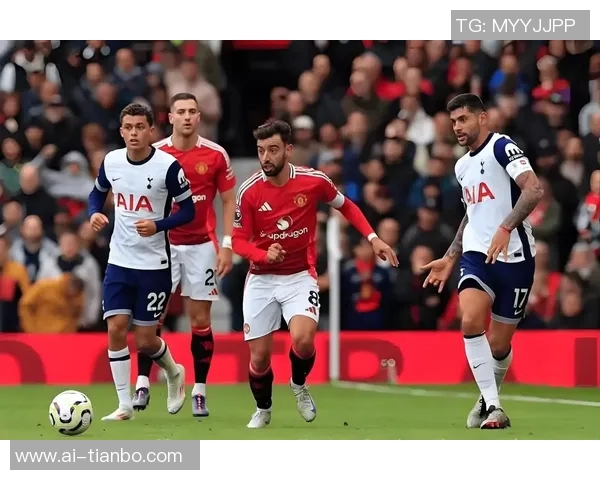 热刺联赛对曼联六场不败追平百年纪录展现强大实力