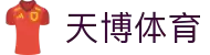 天博官网 - 专业娱乐平台，畅享安全诚信体验